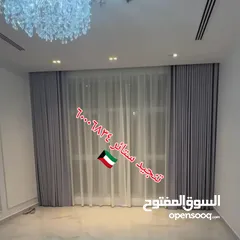  30 غرف جلوس ستاير تفصيل تنجيد كنب فك تركيب الستائر اثاث منزلي تنجيد مفروشات الكويت