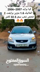 5 كيا برايد اتماتيك 1600بنزين بالكرتووونة عالكااش فقط