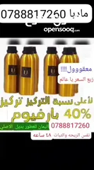  8 حرق اسعار... ليش تشتري عطرك المميز بسعر غالي...اشتر من عنا بربع السعر...