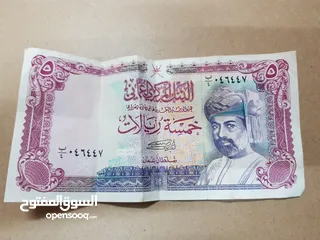  1 للبيع خمسة ريال قديم