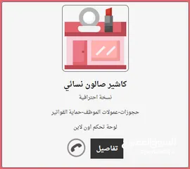  9 برامج كمبيوتر وكاشير أبدء الان وأطلب أي برنامج مجانا لفترة تجريبية