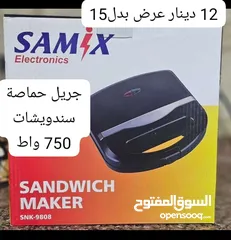  3 جريل samix حماصة سندويشات نوعية ممتازه