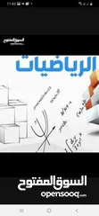  1 معلم رياضيات تونسي يقدم دروس خصوصية تتضمن تمارين دعم وعلاج سريعة تلاخيص جيدة لجميع الدروس.