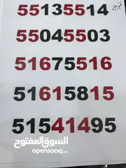  5 ارقام مميزه