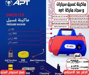  6 أفضل ماكينة غسيل سيارات وسجاد ماركة APT الآن