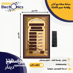  5 ساعات مسجد لاوقات الصلاة للمساجد والمصليات