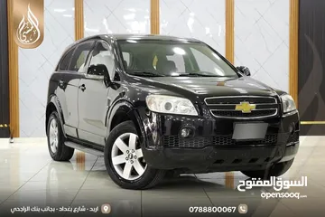  1 شيفروليه كابتيفا 2007 فحص كامل مع فتحه بدون ملاحظات وارد الشركه عداد 140000 اصلي