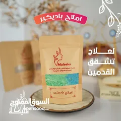  5 مليكه للمنتجات السوداني والاسواني والمغربي