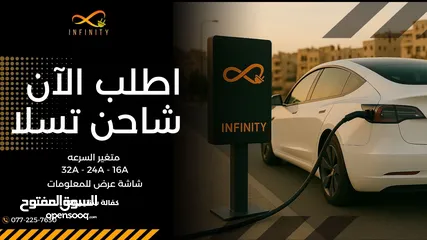  1 شاحن تسلا متغير السرعه كفاله سنتين
