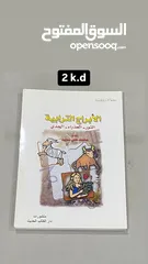  22 كتب للبيع / الاسعار موجودة على الصور