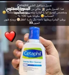  1 غسول لعنايه بلبشره