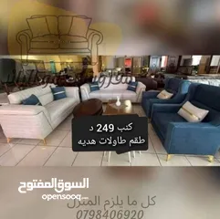  26 مفروشات ابو الرائد
