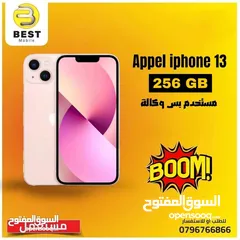  2 عرض حصري مستخدم بحالة الجديد ايفون 13 /// iPhone 13 256G uesd