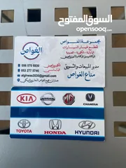  24 عالم الغواص لقطع غيار السيارات