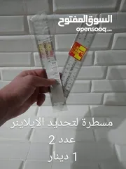  2 فرش مكياج واكسسوارات