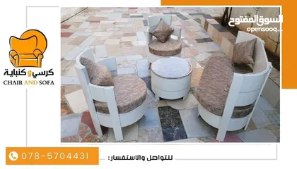  26 كراسي وكنبايات