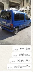  5 بيجوا بارتنر 2008
