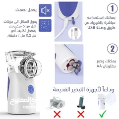  4 جهاز التبخيرة المحمول يعمل بالشحن باليد اجهزة الربو والتخلص من ضيق التنف