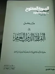  3 كتب مستعمله وجديده ونسخ نادره من المصحف الشريف للبيع