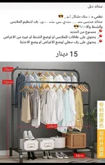  5 ستاند ملابس دبل معدن ثقيل