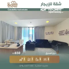  1 للايجار شقة مفروشة بالكامل شاملة الكهرباء  في  مراسي  البحرين