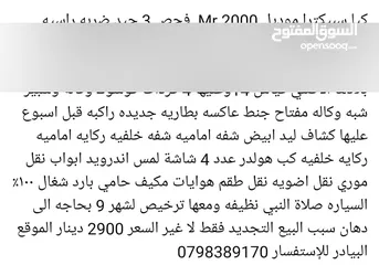  2 سياره كيا سبكترا للبيع