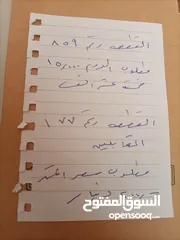  8 اراضي للبيع يوجد في المقابلين وفي الموقر وام بطمه والجناب وجبل للنصر