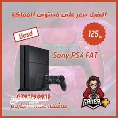  19 بلايستيشن فور PS4  أقوى العروض و أسعار مغريه