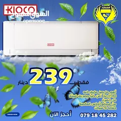 3 عروض الصيف مكيف جنرال 1طن فل انفيرتر فقط 219 دينار شامل التركيب داخل عمان كفالة 5 سنوات حامي بارد
