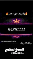  3 ارقام مميزه ونادره