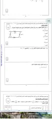  1 مدرسة رياضيات وقدرات وإحصاء خبرة 18سنه بمناهج الكويت لجميع الصفوف من أولي الي اثناعشر