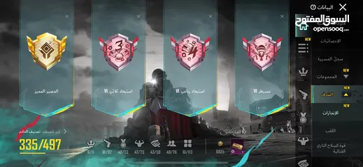  3 حساب ببجي بسعر مغري