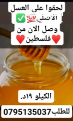  15 جبنه غنم نابلسيه وورق عنب ومكدوس ومعمول وكعك وكيك وغريبه ومربى وعسل وسماق وزعتر