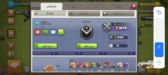  3 حساب كلاش اوف كلان متوسط القوه الموقع جبل فيصل نزول سكاكا قابل للتفاوض لا يوجد توصيل لايوجد توصيل