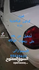  4 تشغيل عن بعد بالمفتاح