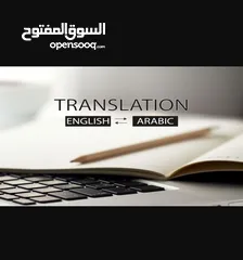  1 ترجمة احترافية ترجمة مستندات وكتابه بحوث جامعية واكادمية