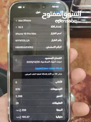  4 اي فون 16 برو ماكس