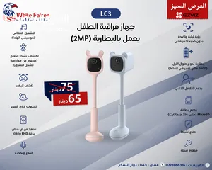  25 كاميرا ايزفيز صوت وصورة كاميرات ezviz الداخلية والخارجية ثابت ومتحرك كاميرات