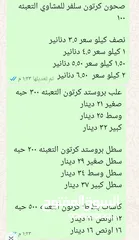  18 متوفر  لدينا مستلزمات مطاعم من منتجات بلاستيك  منتجات فلين  منتجات كرتون   بأسعار من منافسه