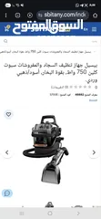  2 بيسيل جهاز تنظيف السجاد والمفروشات سبوت كلين 750 واط، بقوة البخار، أسود/ذهبي وردي.