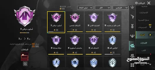  23 حساب ببجي pubg mobile حساب اسلوب خرافي جميل جدا 38 سلاح اغلبو مطور لا تغلب حالك وتناقش 120 سعر  وجه