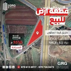  2 الموقع: قطعة ارض للبيع على طريق اربد عجلون مباشرة