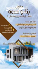  2 جودة عالية جدا في البناء نبني هيكل او عمل يد في محافظة مسقط والباطنة جنوب
