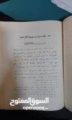  3 كتاب تفسير مجاهد