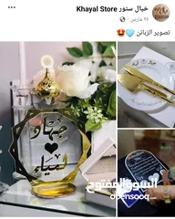  1 خيال ستور Khayal Store لأحلى لجعل حياتك مميزة