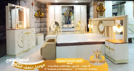  1 افضل غرف نوم محلى الصنع في صنعاء