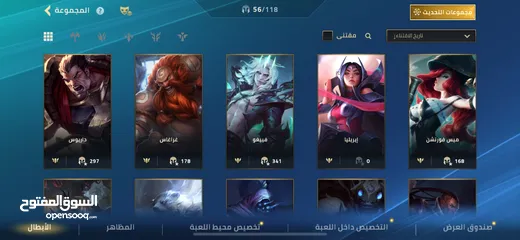  13 وايلد ريفت wild rift