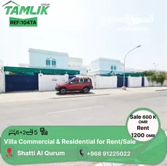  1 Villa Commercial & Residential for Rent/Sale in Shatti Al Qurum  REF 104TA