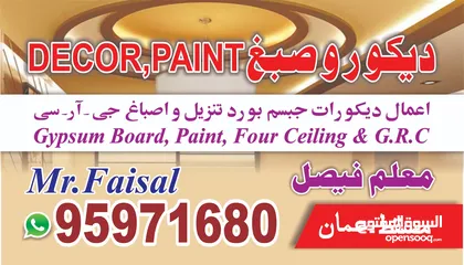  2 Home Decor Gypsum Bord and paint work