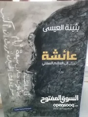  30 كتب مستعمله وجديده للبيع بسعر مناسب لك